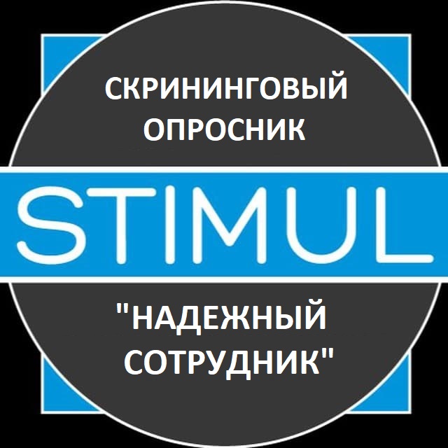 логотип компании Stimul